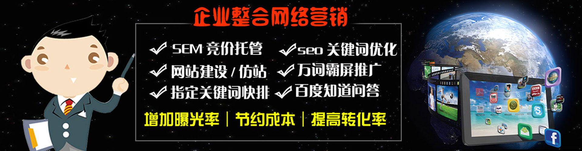 从江竞价开户推广